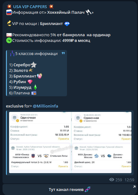 abramovich0707 каппер