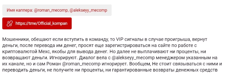 каппер Mecomp_aleksey