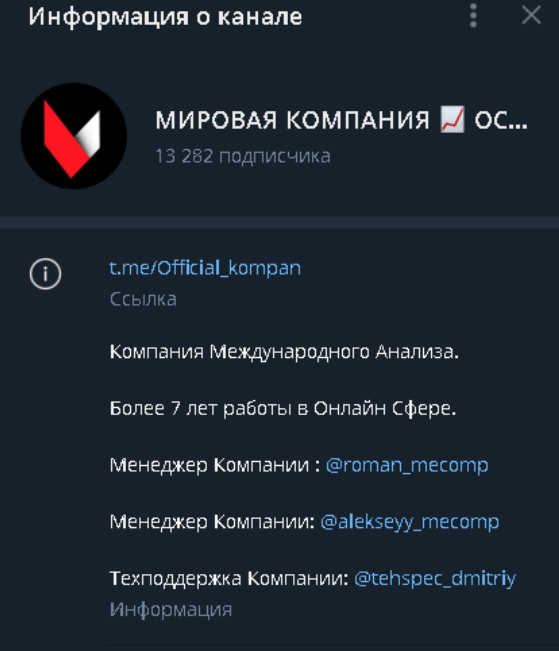 телеграмм Официальная компания Company Group