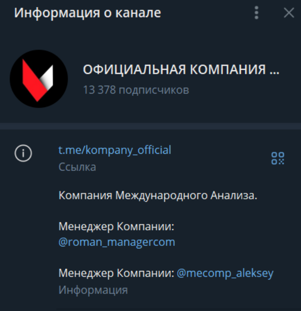 телеграмм Официальная компания Works Group