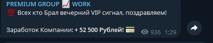 телеграм Премиум Компани Гроуп телеграм Премиум Компани Гроуп