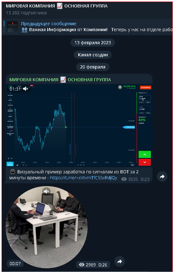 телеграмм Официальная компания онлайн группа телеграмм Официальная компания онлайн группа