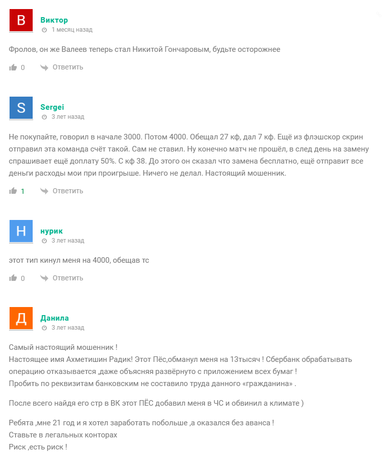 капер Никита Гончаров капер Никита Гончаров