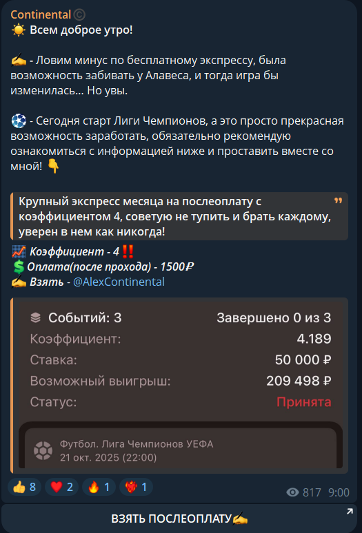 каппер AlexContinental каппер AlexContinental