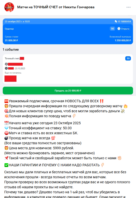 каппер Gon4arov_stavit каппер Gon4arov_stavit