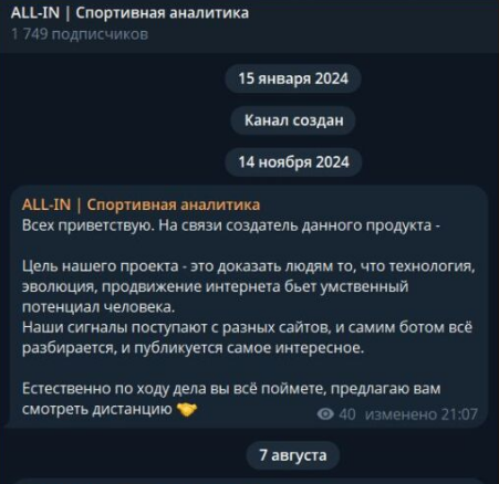 отзывы All-in Sportivnaya Analitika отзывы All-in Sportivnaya Analitika