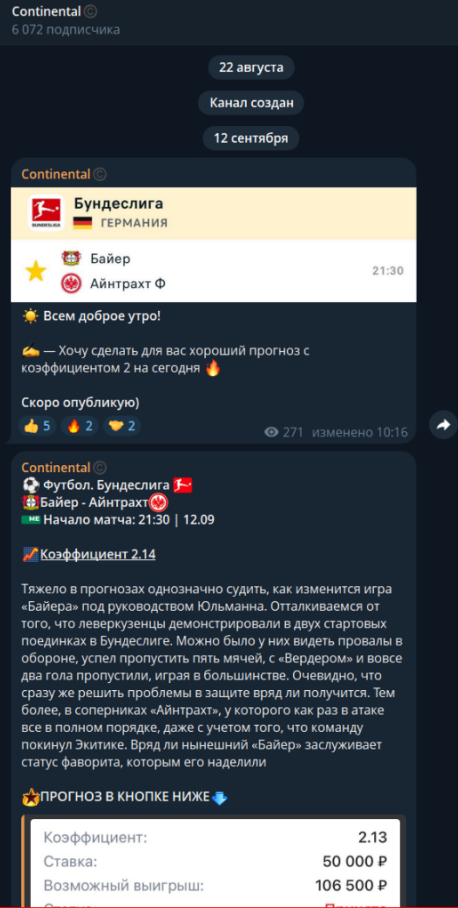 отзывы Континентал отзывы Континентал