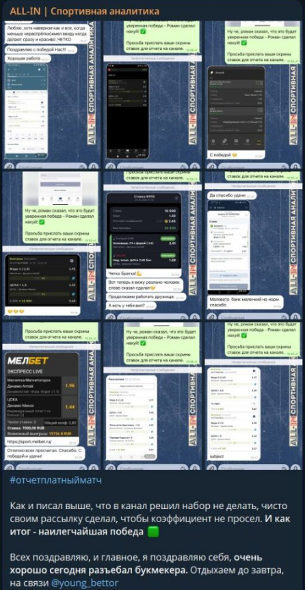 отзывы Young_bettor отзывы Young_bettor