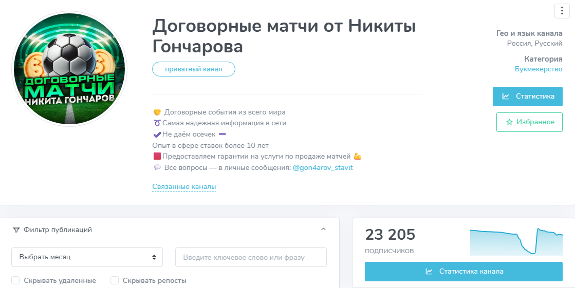 телеграм Dogovornye Matchi Ot Nikity Goncharova телеграм Dogovornye Matchi Ot Nikity Goncharova