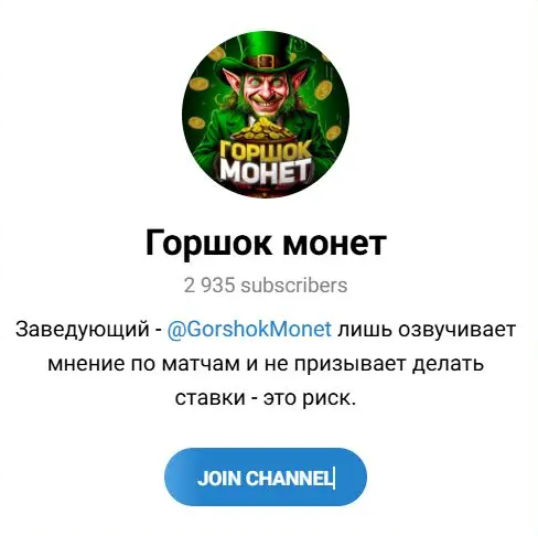 каппер GorshokMonet