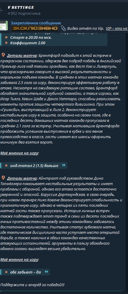 отзывы V Bettinge отзывы V Bettinge