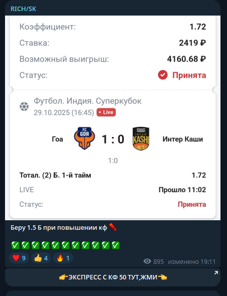 телеграм Рич / Ск телеграм Рич / Ск