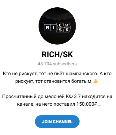отзывы RICH / SK отзывы RICH / SK