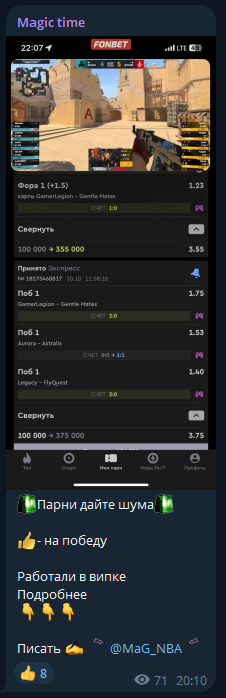каппер Mag_nba каппер Mag_nba
