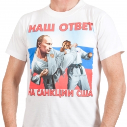 Футболка - Наш ответ на санкции США